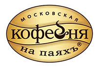 Московская Кофейня на Паяхъ