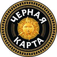 ЧЕРНАЯ КАРТА