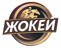 ЖОКЕЙ