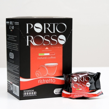 Кофе в капсулах Porto Rosso Ristretto (для Nespresso) 10 капсул по 5 гр.