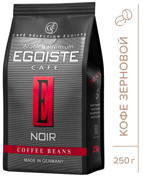 Кофе в зернах EGOISTE Noir Arabica Premium 250 гр.