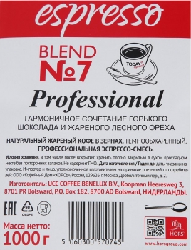 Кофе в зернах TODAY Espresso Blend №7 Professional 1000 гр.