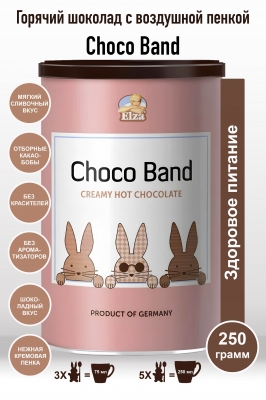 Горячий шоколад с воздушной кремовой пенкой Elza Choco Band 250 гр.