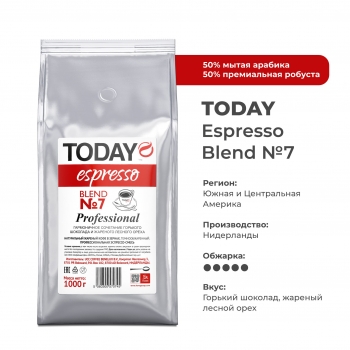 Кофе в зернах TODAY Espresso Blend №7 Professional 1000 гр.