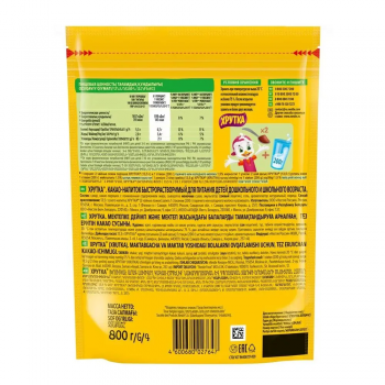 Какао напиток ХРУТКА быстрорастворимый 800 гр.