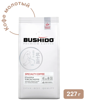 Кофе молотый BUSHIDO Specialty Coffee Ethiopia Yirgacheffe 227 гр.