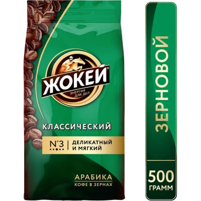 Кофе в зёрнах Жокей Классический 500 гр.