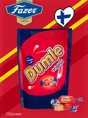 Конфеты FAZER Dumle Original мягкий ирис в молочном шоколаде 120 гр.