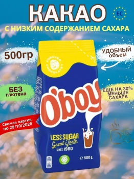 Какао порошок O'BOY с низким содержанием сахара 500 гр.