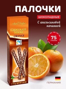 Шоколадные палочки Maitre Truffout Schocolate Sticks ORANGE Flavour со вкусом апельсина 75 гр.
