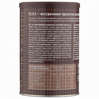 Горячий шоколад Elza HOT CHOCOLATE 325 гр.
