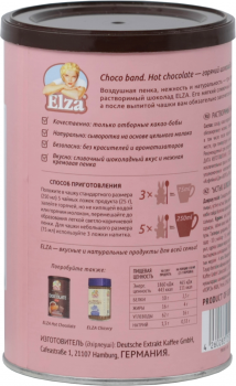 Горячий шоколад с воздушной кремовой пенкой Elza Choco Band 250 гр.