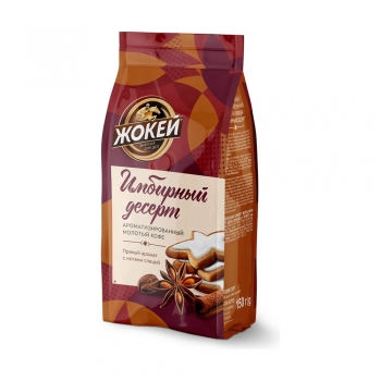 Кофе молотый ароматизированный Жокей Имбирный Десерт 150 гр.