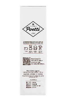 Кофе молотый для чашки Poetti Daily ARABICA 250 гр.
