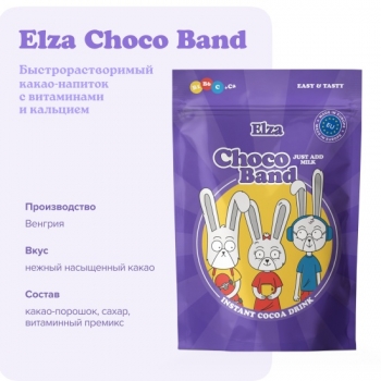 Быстрорастворимый какао-напиток с витаминами и кальцием ELZA Choco Band 200 гр.