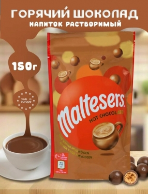 Горячий шоколад Maltesers Hot Chocolate 140 гр.