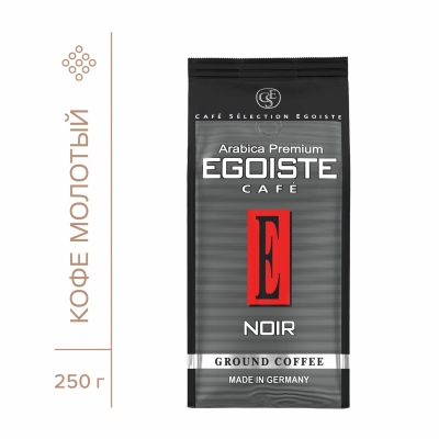 Кофе молотый EGOISTE Noir 250 гр.
