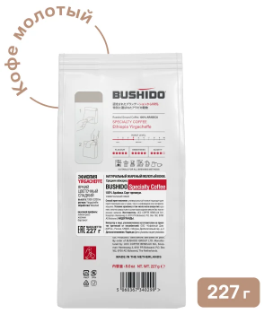 Кофе молотый BUSHIDO Specialty Coffee Ethiopia Yirgacheffe 227 гр.