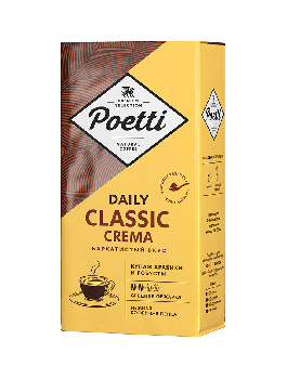 Кофе молотый POETTI Daily Classic Crema 250 гр.