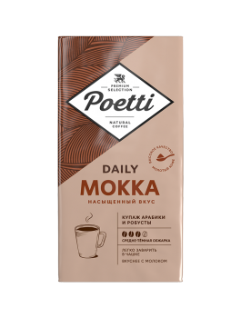 Кофе молотый POETTI Daily Mokka 250 гр.