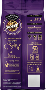 Кофе в зернах Жокей Традиционный 400 гр.