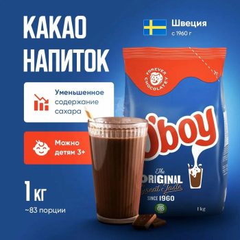 Какао порошок O'BOY Original 1000 гр.