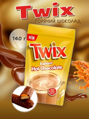 Горячий шоколад TWIX Hot Chocolate 140 гр.