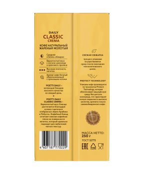 Кофе молотый POETTI Daily Classic Crema 250 гр.
