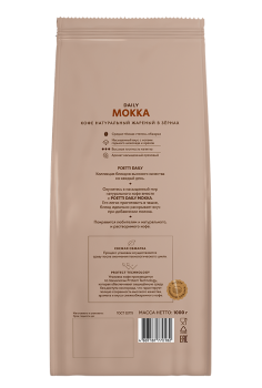 Кофе в зернах POETTI Daily Mokka 1000 гр.