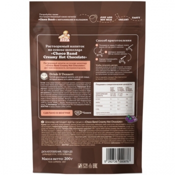 Растворимый напиток на основе шоколада ELZA Choco Band Creamy Hot Chocolate 200 гр.