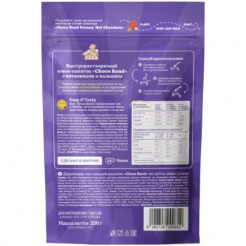 Быстрорастворимый какао-напиток с витаминами и кальцием ELZA Choco Band 200 гр.