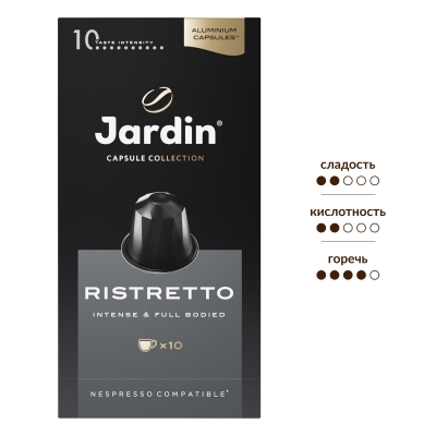 Кофе в капсулах Jardin Ristretto, для системы Nespresso 10 капсул по 5 гр.