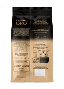 Кофе в зернах JARDIN Original ORO 250 гр.