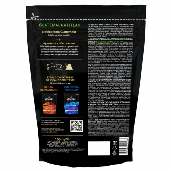 Кофе растворимый JARDIN GUATEMALA ATITLAN 150 гр.