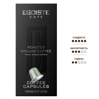 Кофе в капсулах EGOISTE Cafe PERU для системы Nespresso 10 капсул по 5 гр.