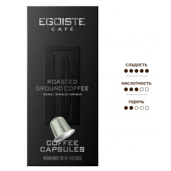 Кофе в капсулах EGOISTE Cafe PERU для системы Nespresso 10 капсул по 5 гр.