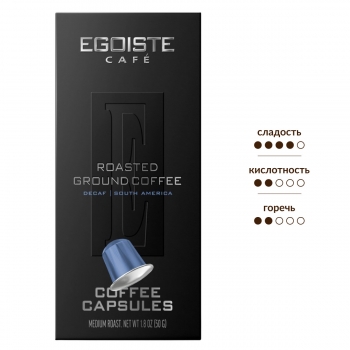 Кофе в капсулах без кофеина EGOISTE DECAFFINATO для системы Nespresso 10 шт.