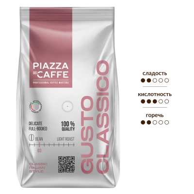 Кофе в зернах PIAZZA DEL CAFFE Gusto Classico 900 гр.
