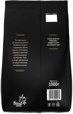 Кофе в зернах Ambassador NERO 1000 гр.