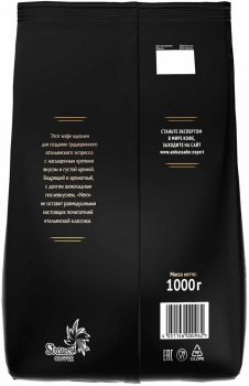 Кофе в зернах Ambassador NERO 1000 гр.