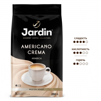 Кофе в зернах JARDIN Americano Crema, 250 гр.