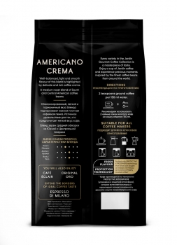Кофе в зернах JARDIN Americano Crema, 250 гр.