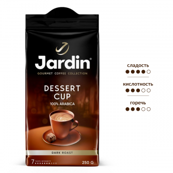Кофе молотый JARDIN Dessert Cup 250 гр.