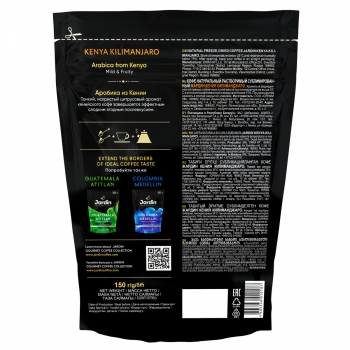 Кофе растворимый JARDIN KENYA KILIMANJARO 150 гр.