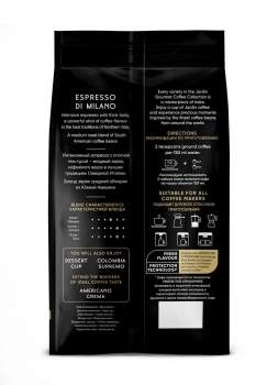 Кофе в зернах JARDIN Espresso di Milano 250 гр.