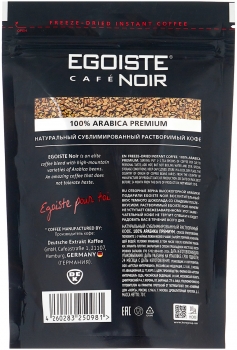 Кофе растворимый Egoiste Cafe Noir 70 гр.