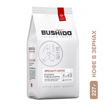 Кофе в зернах BUSHIDO Specialty Coffee Ethiopia Yirgacheffe 227 гр.
