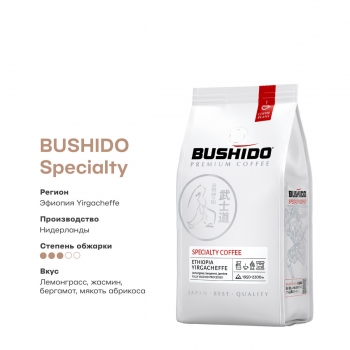 Кофе в зернах BUSHIDO Specialty Coffee Ethiopia Yirgacheffe 227 гр.