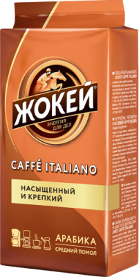 Кофе молотый Жокей CAFFE ITALIANO 450 гр.